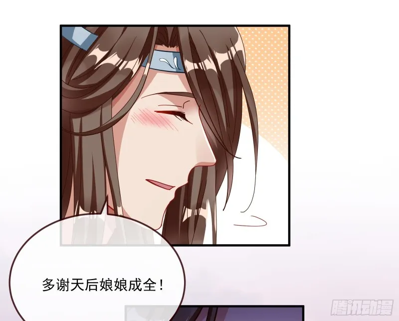 天后来袭 第60页