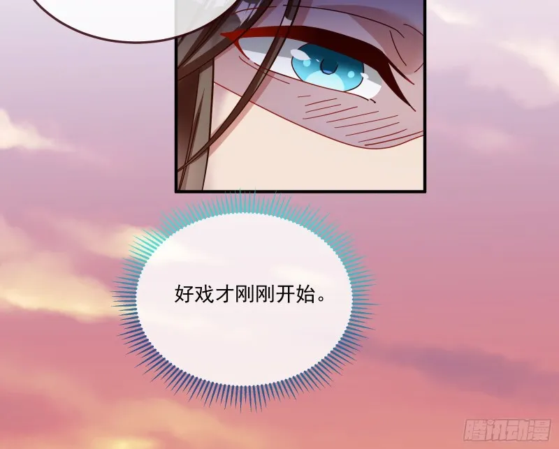 天后来袭 第61页