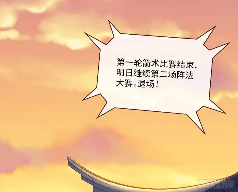 天后来袭 第62页
