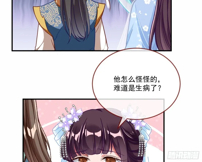 天后来袭 第74页