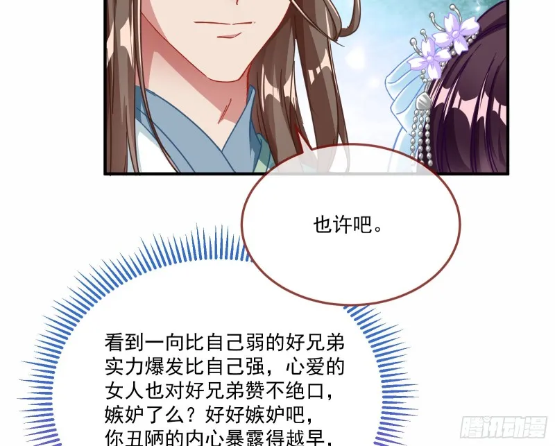天后来袭 第76页