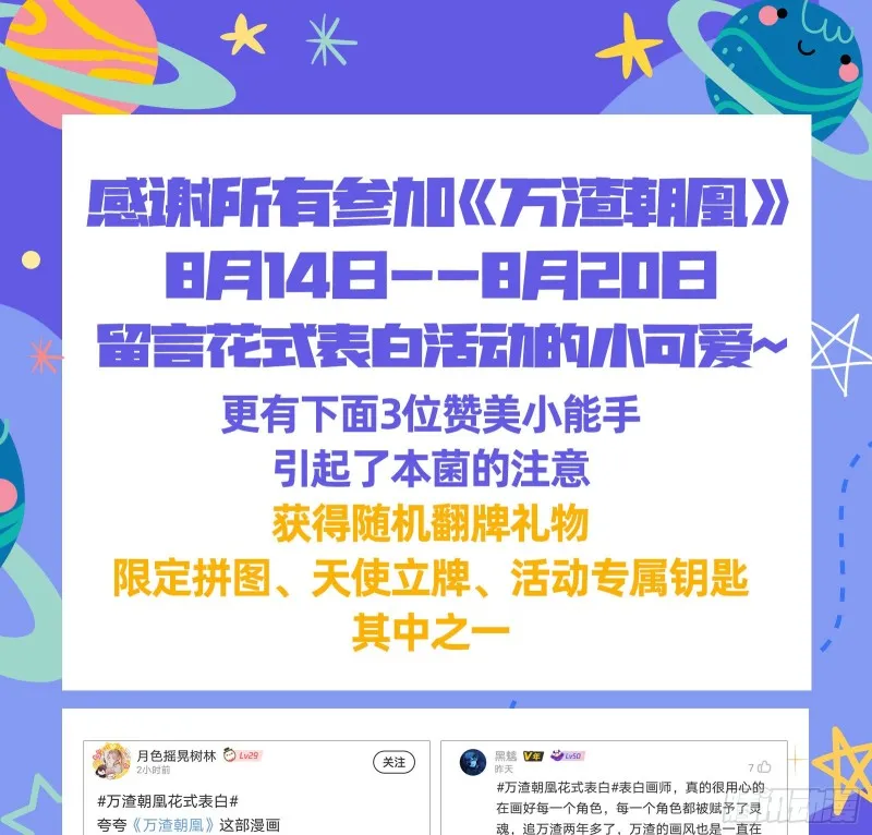天后来袭 第78页