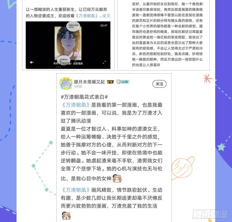 天后来袭 第79页