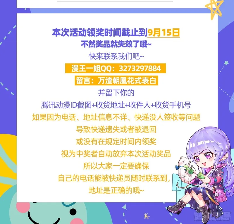 天后来袭 第80页
