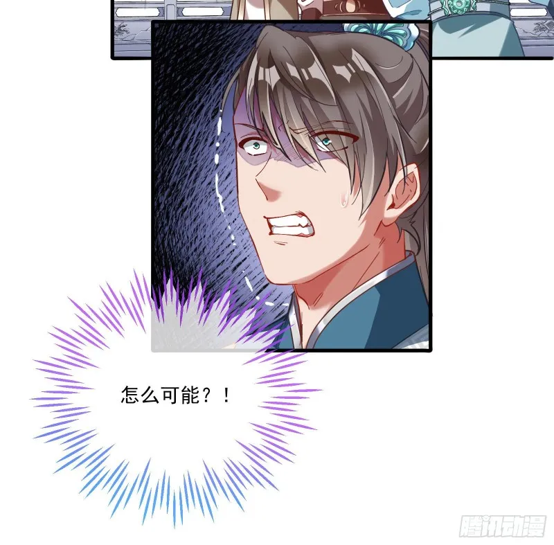 大放光彩 第5页