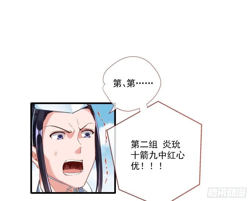 大放光彩 第6页