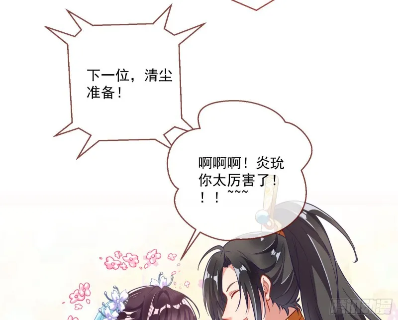 大放光彩 第7页