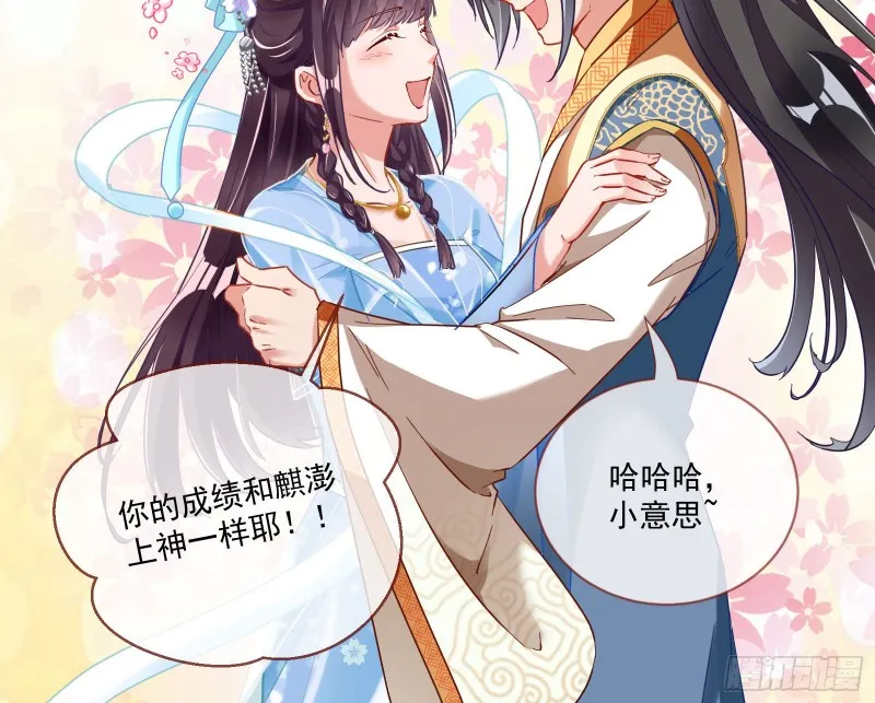 大放光彩 第8页