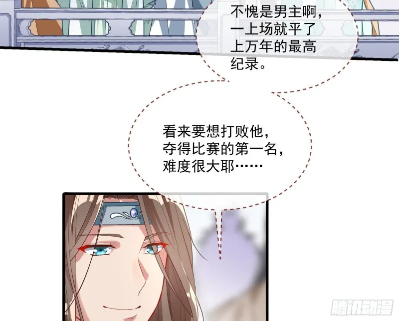 大放光彩 第11页