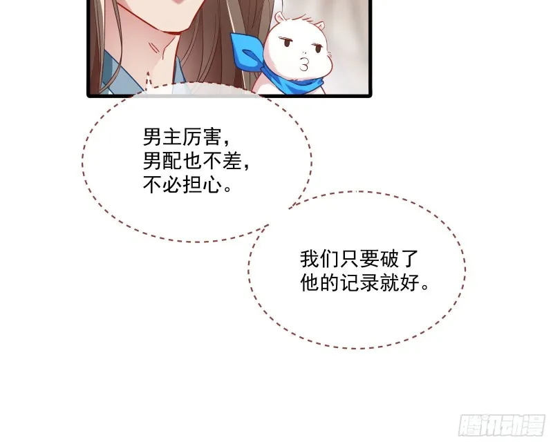 大放光彩 第12页