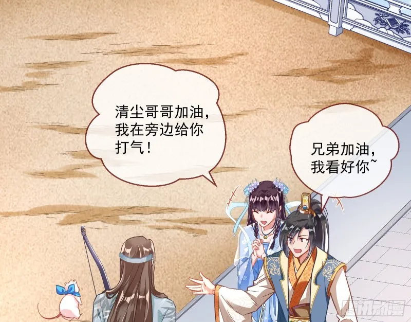 大放光彩 第13页