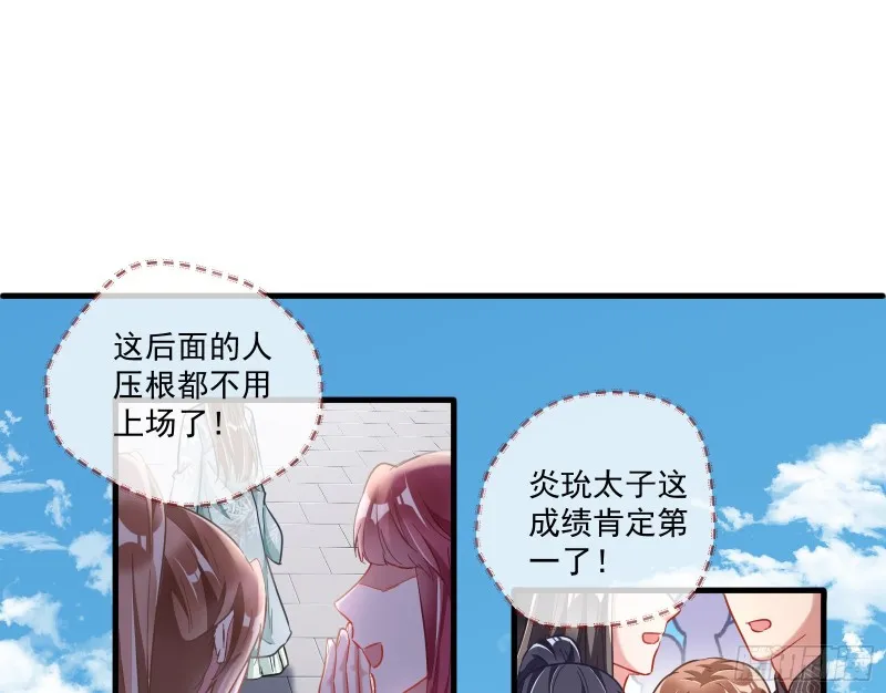 大放光彩 第16页