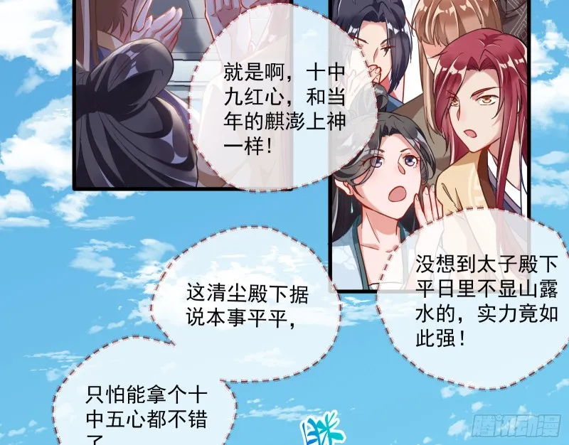 大放光彩 第17页