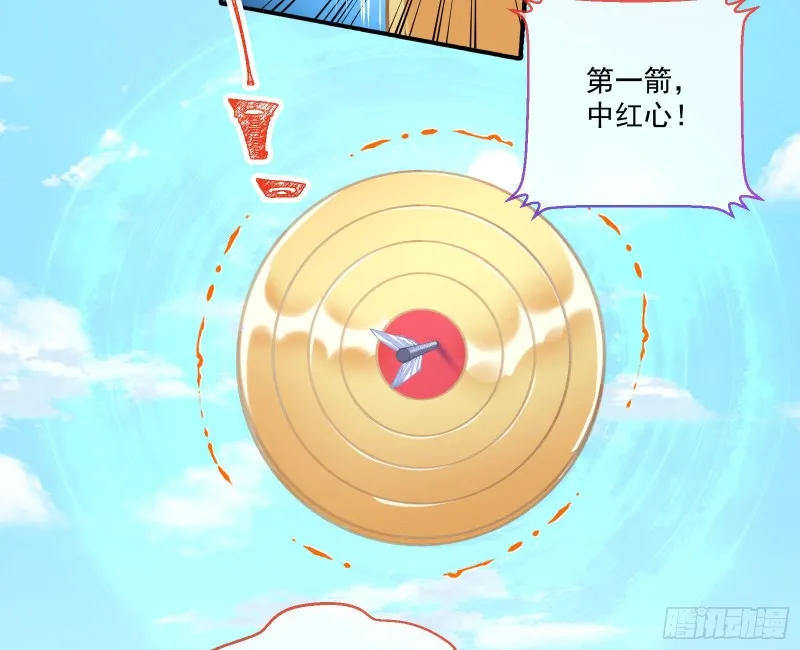 大放光彩 第24页