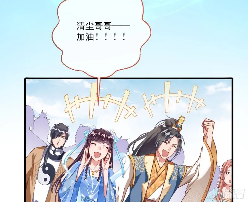 大放光彩 第25页