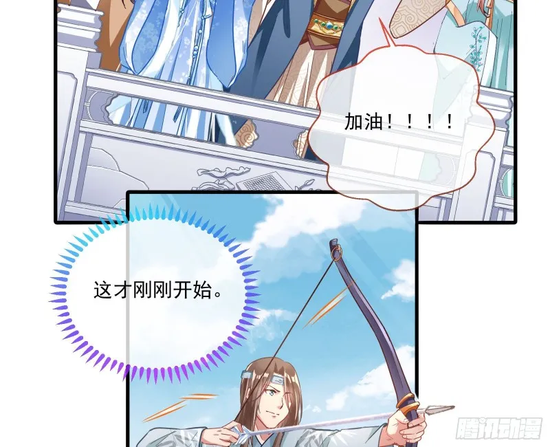 大放光彩 第26页