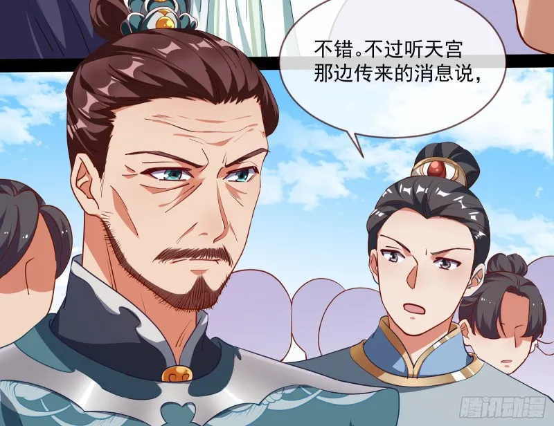 大放光彩 第31页