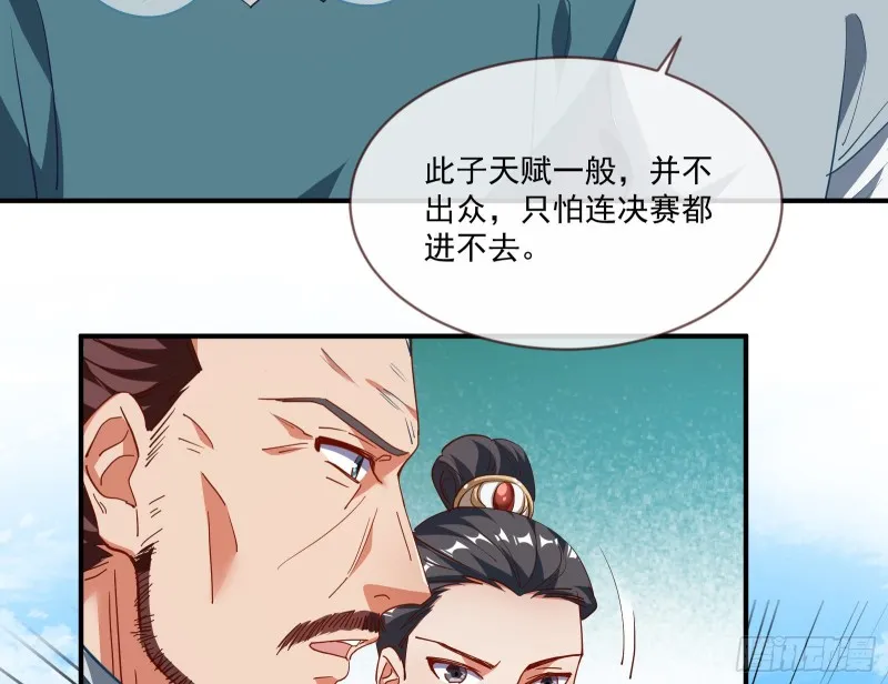 大放光彩 第32页