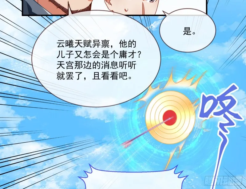大放光彩 第33页