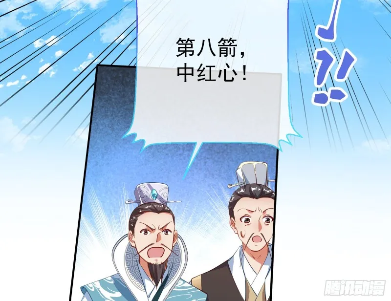 大放光彩 第34页