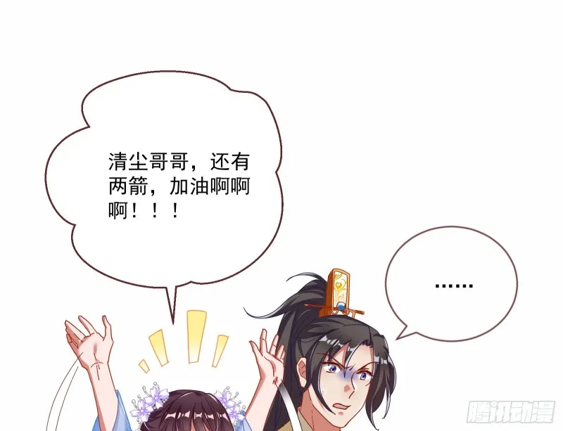 大放光彩 第37页