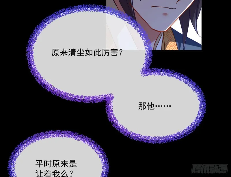 大放光彩 第39页