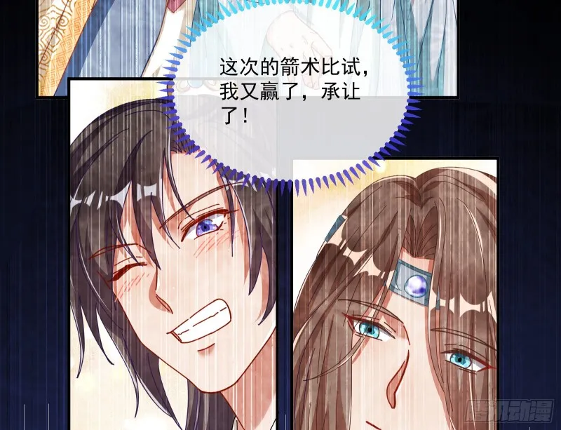 大放光彩 第41页
