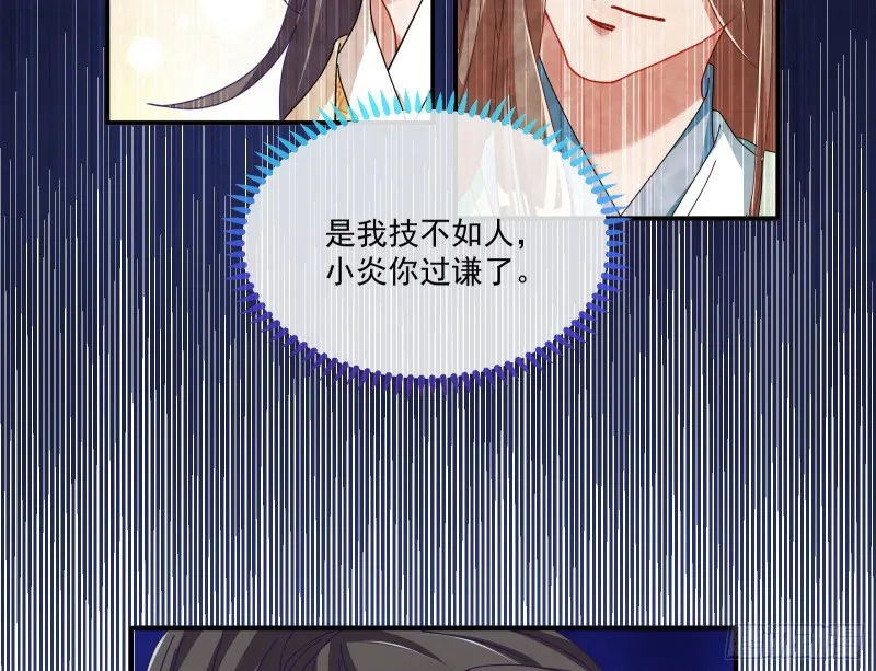大放光彩 第42页