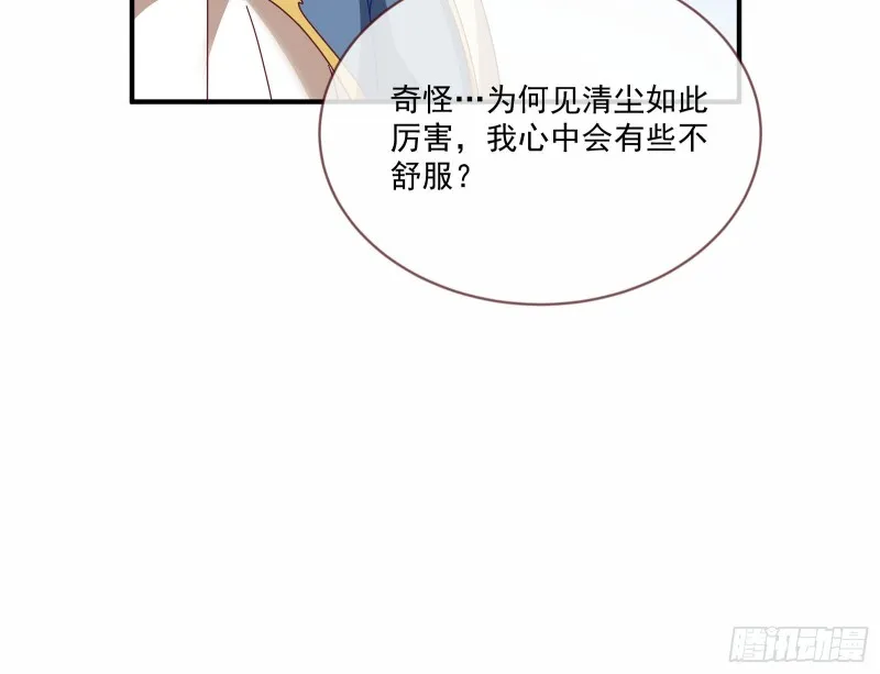 大放光彩 第44页