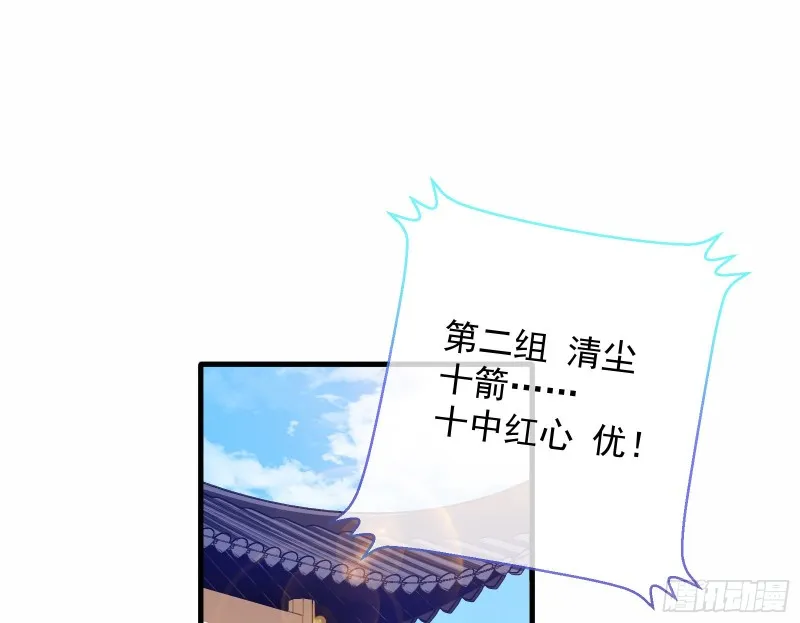 大放光彩 第45页