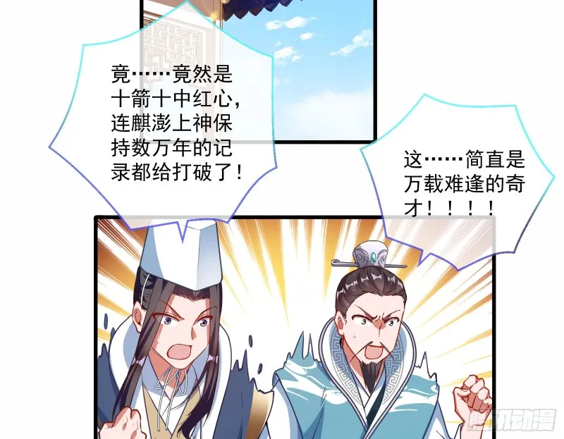 大放光彩 第46页