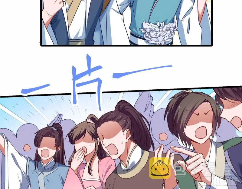 大放光彩 第47页