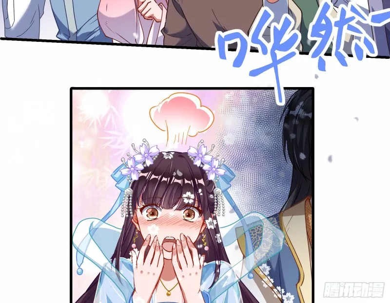 大放光彩 第48页