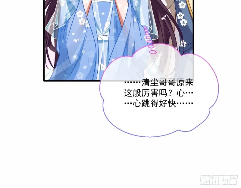大放光彩 第49页