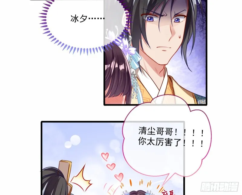 大放光彩 第51页