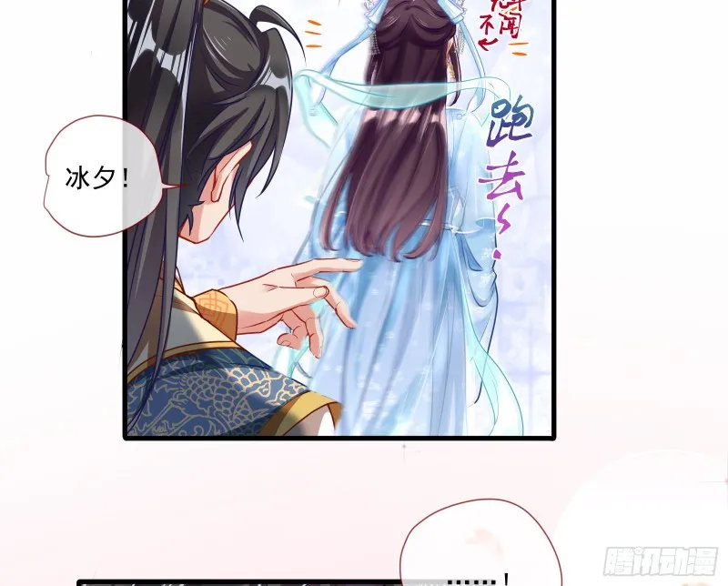 大放光彩 第52页