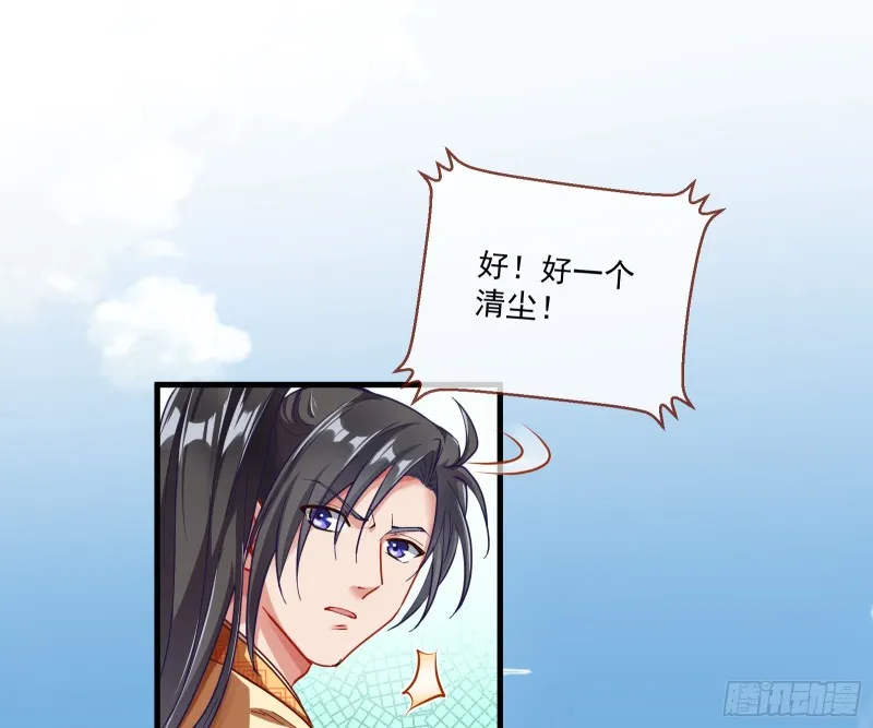 大放光彩 第56页