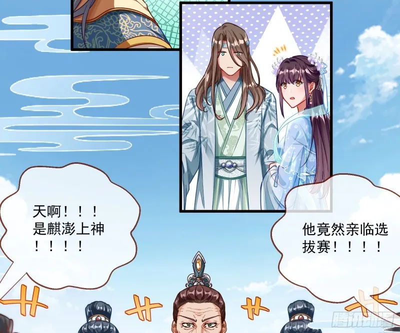 大放光彩 第57页