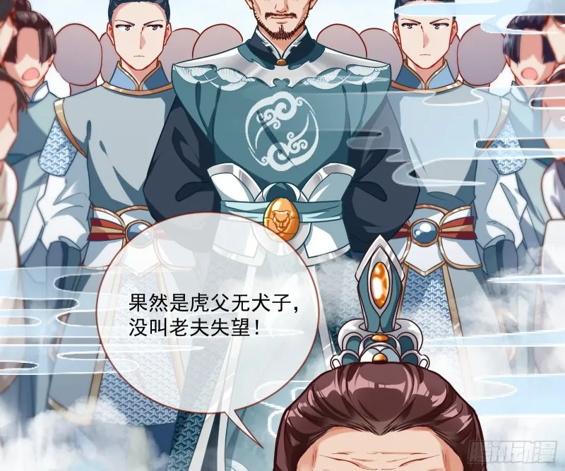 大放光彩 第58页