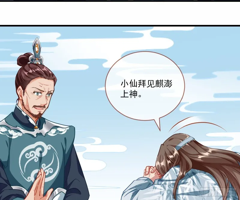 大放光彩 第60页