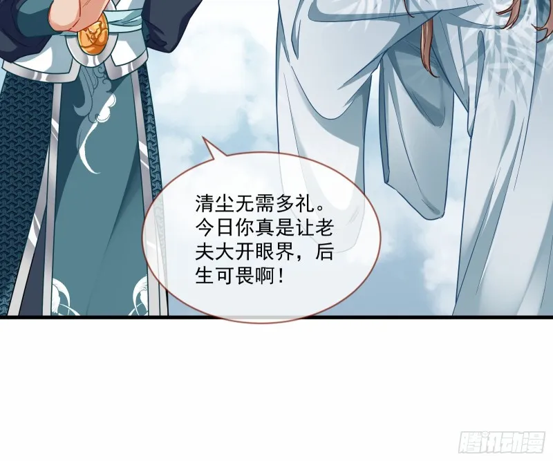 大放光彩 第61页