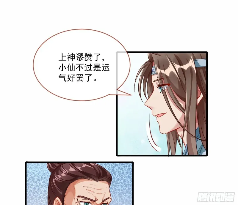 大放光彩 第62页