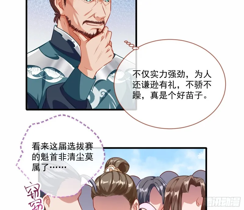 大放光彩 第63页