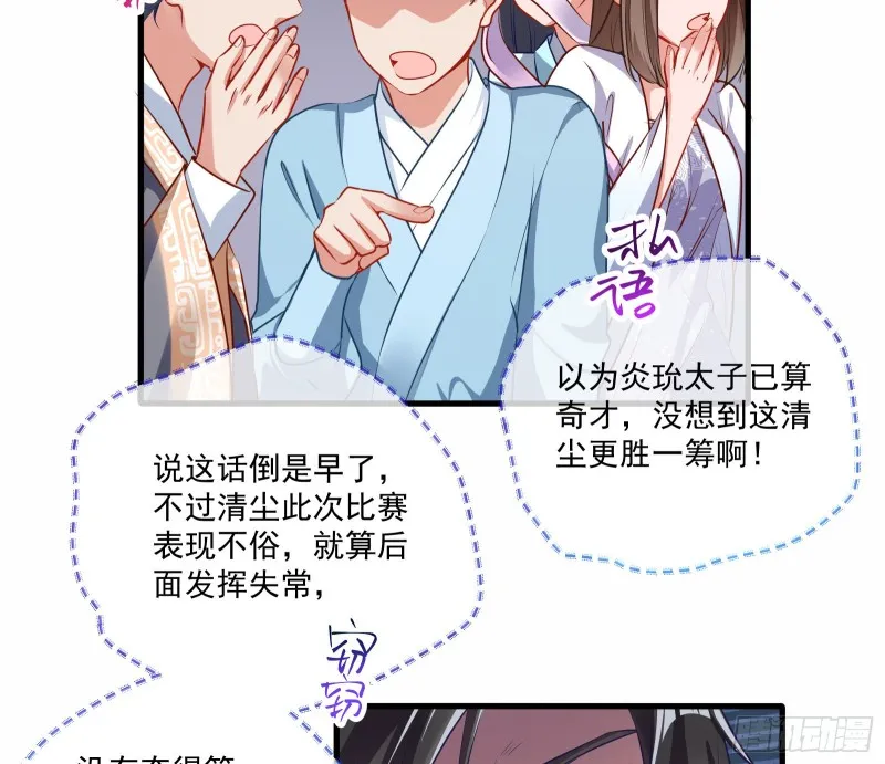 大放光彩 第64页