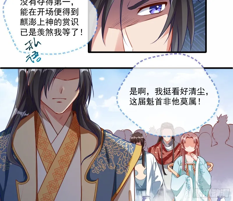 大放光彩 第65页