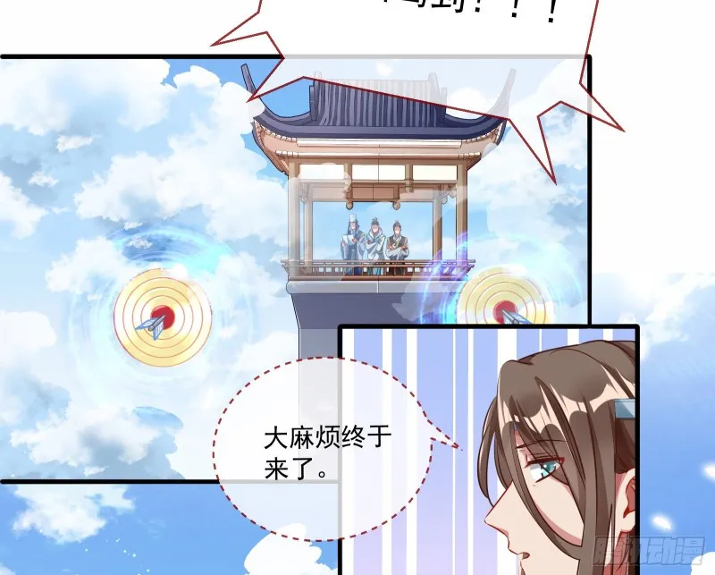 大放光彩 第68页