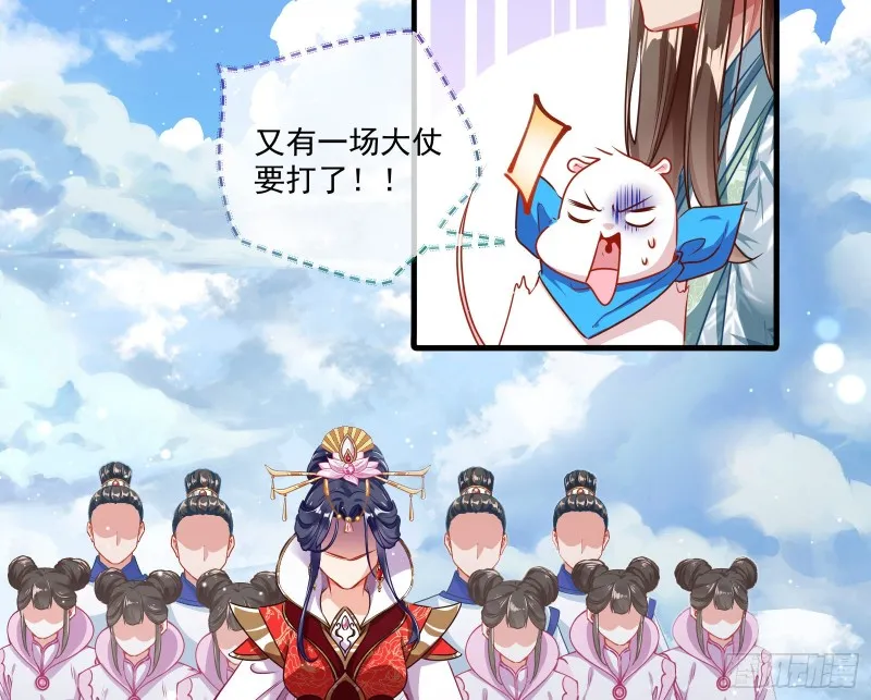 大放光彩 第69页