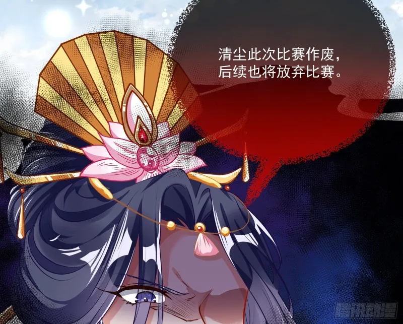 大放光彩 第71页