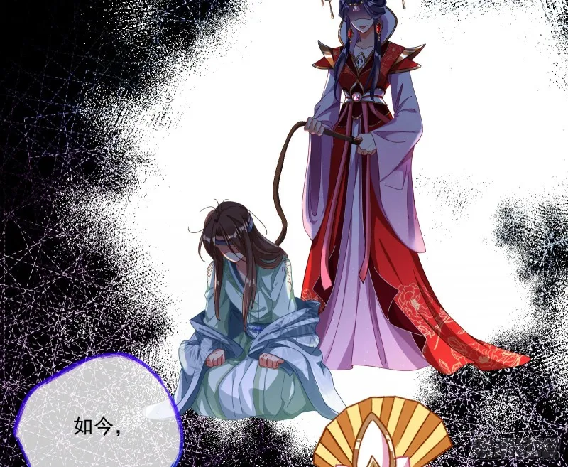 挑拨离间 第7页