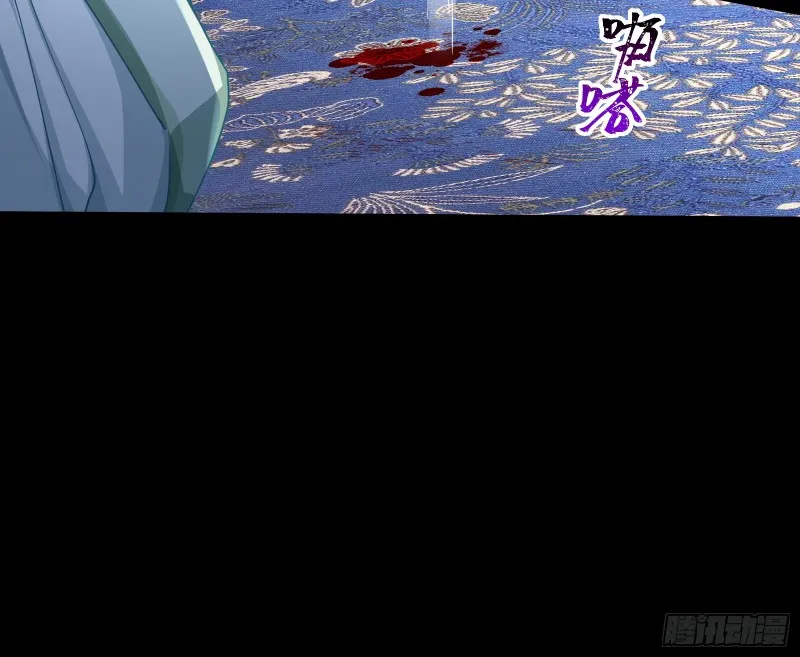 挑拨离间 第16页